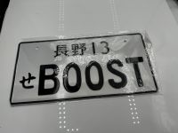 Japanisches Nummernschild Boost