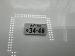 Nissan Skyline R34 GT-R Nummernschild