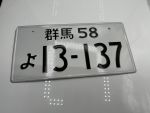 Japanisches Nummernschild 13-137