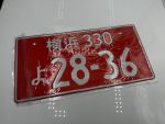 Japanisches Nummernschild 28-36